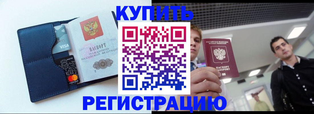 прописка иностранных граждан в Оренбургской области