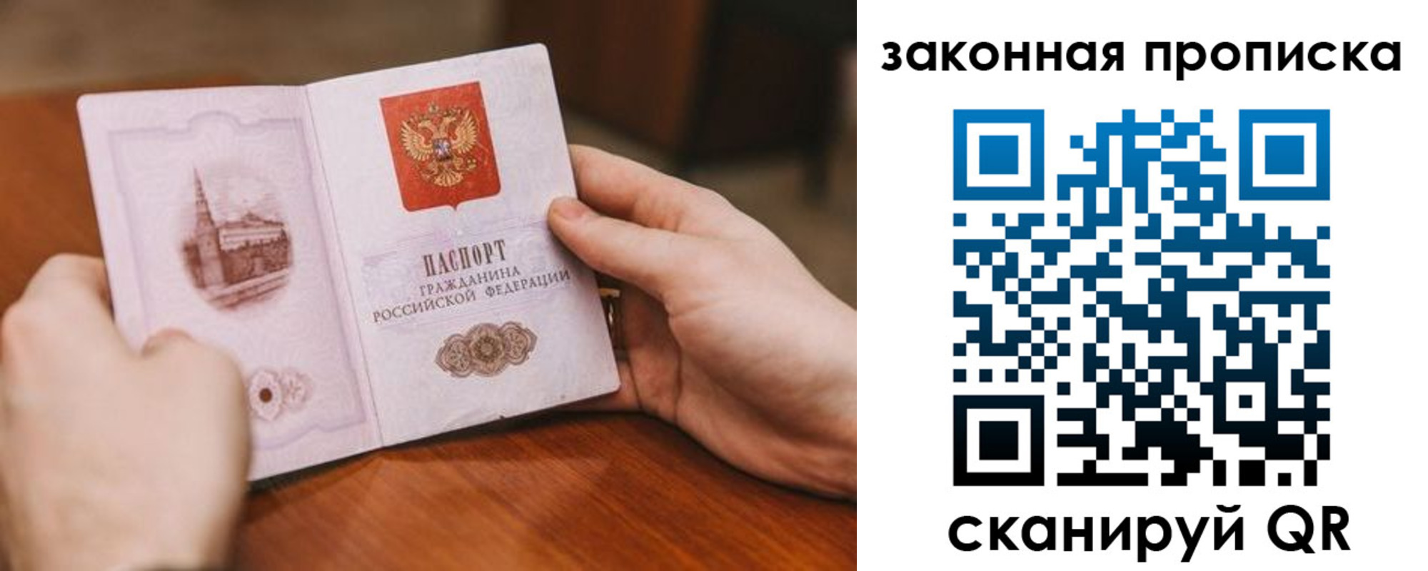временная регистрация недорого в Оренбургской области