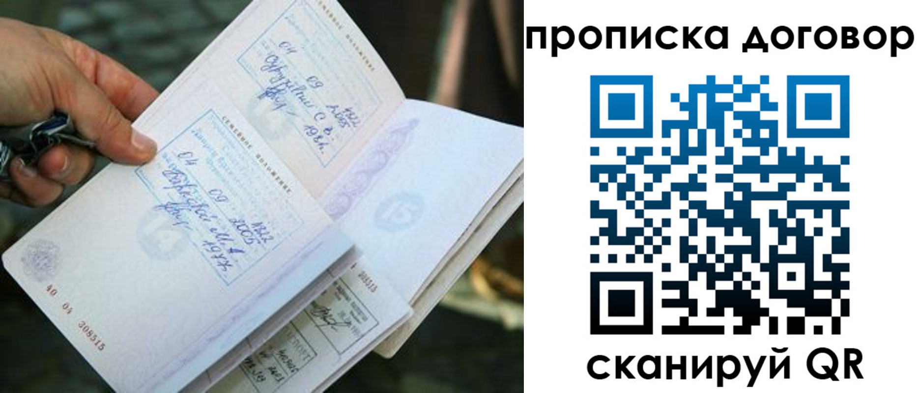 прописка для школы в Оренбургской области