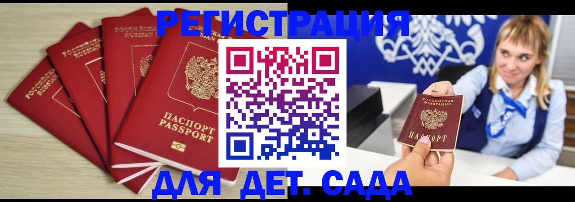 прописка 2025 в Оренбургской области