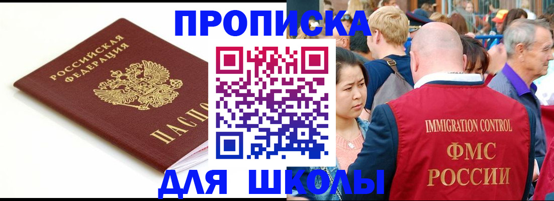 временная регистрация для всех в Оренбургской области