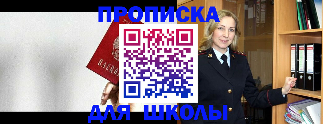 временная регистрация законно в Оренбургской области