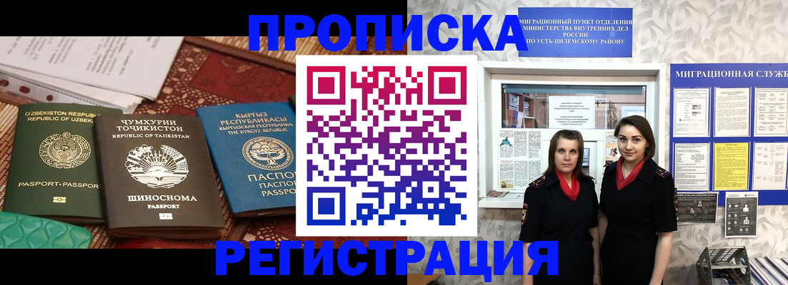 временная регистрация гарантия в Оренбургской области