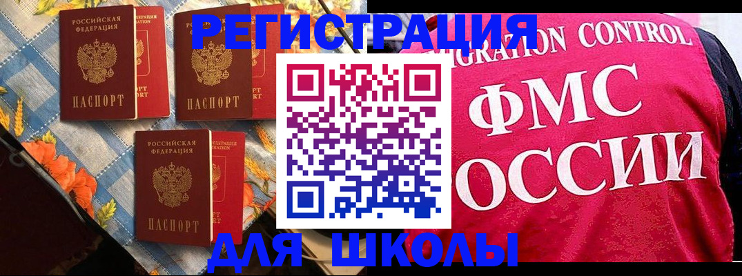 прописка регистрация в Оренбургской области